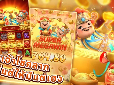 ระบบฝาก-ถอน thwin 6 screenshot