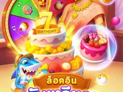 โปรโมชั่น thwin club screenshot